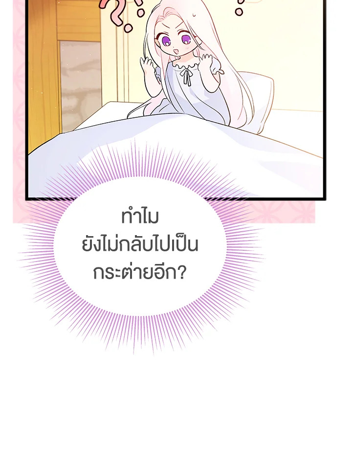 The Symbiotic Relationship Between a Panther and a Rabbit 41 027